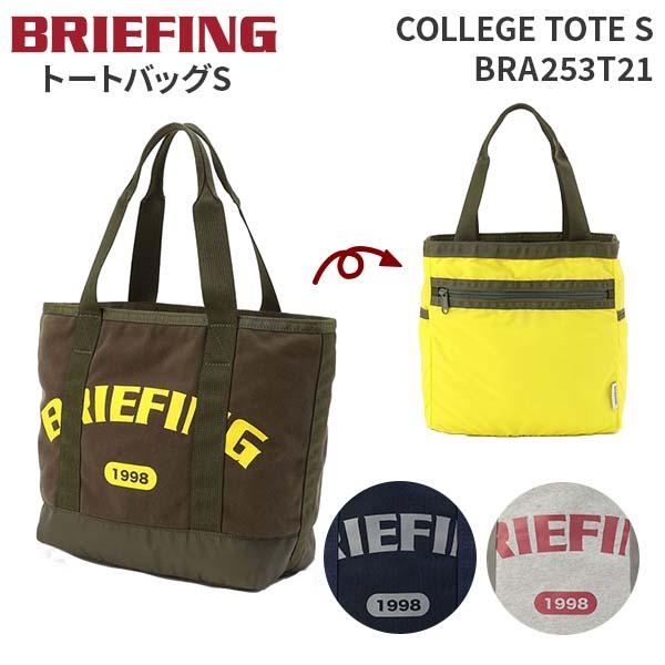 BRIEFING（ブリーフィング） BRIEFING COLLEGE TOTE S カレッジトートS 