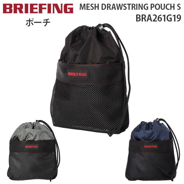 BRIEFING MESH DRAWSTRING POUCH S ブリーフィング メッシュ ドローストリング ポーチ エス マルチケース 小物入れ 巾着 シンプル メンズ レディース BRA261G19