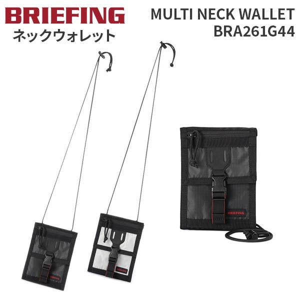 BRIEFING（ブリーフィング） BRIEFING MULTI NECK WALLET マルチネック