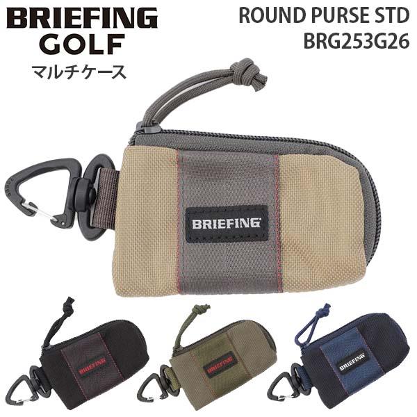 BRIEFING GOLF ROUND PURSE STD ブリーフィング ゴルフ ラウンドパース ポーチ ケース 小物入れ 小銭入れ コインケース ギフト メンズ レディース BRG253G26