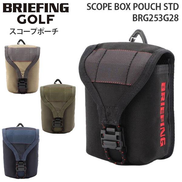 BRIEFING GOLF SCOPE BOX POUCH STD ブリーフィング ゴルフ スコープ ボックス ポーチ ケース マグネット式 計測器 収納 ギフト メンズ レディース BRG253G28