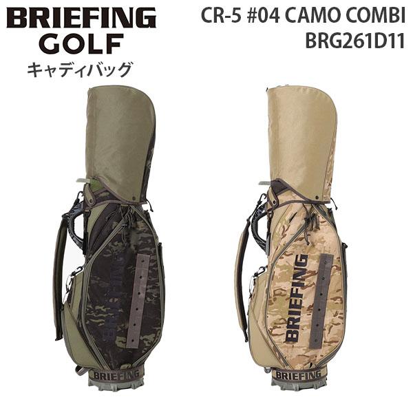 BRIEFING GOLF CR-5 #04 CAMO COMBI ブリーフィング ゴルフ シーアール5 カモ コンビ キャディバッグ ゴルフバッグ カモフラ かっこいい メンズ BRG261D11