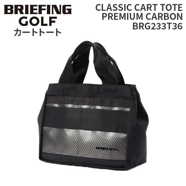 BRIEFING カートバッグ CLASSIC CART TOTE 1000D 【公式通販】