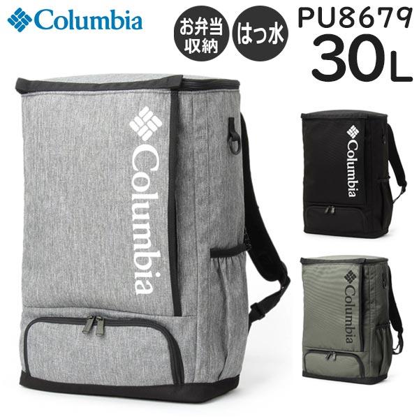 Columbia コロンビア LBフローレス30Lバックパック お弁当専用コンパートメント付き 男女兼用 撥水 PC収納 スクールバッグ PU8679 Columbia（コロンビア） LBフローレス30Lバックパック お弁当専用