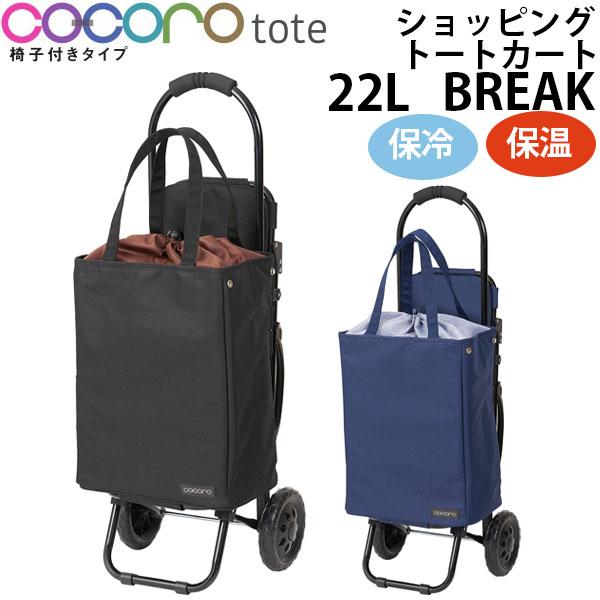 こづ　速達付き　ホリコロ cocoro（コ・コロ） REP cocoro レップ 2WAY＋いす付きタイプ