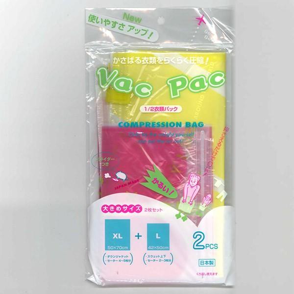 ߗވk VacPac(XLELTCY) 2