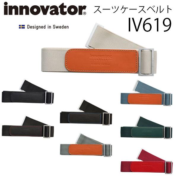 innovator（イノベーター） スーツケースベルト ラゲッジベルト IV619