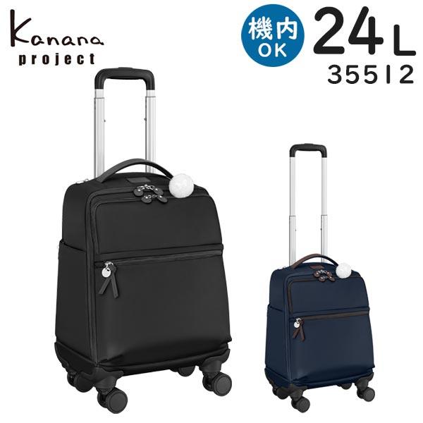 Kanana Project（カナナプロジェクト） マイトローリー (24L) ソフト
