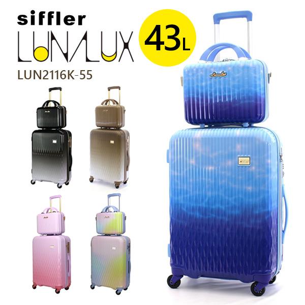 シフレ siffler ルナルクス LUN2116K-55 (43L) ファスナータイプ 3〜5 