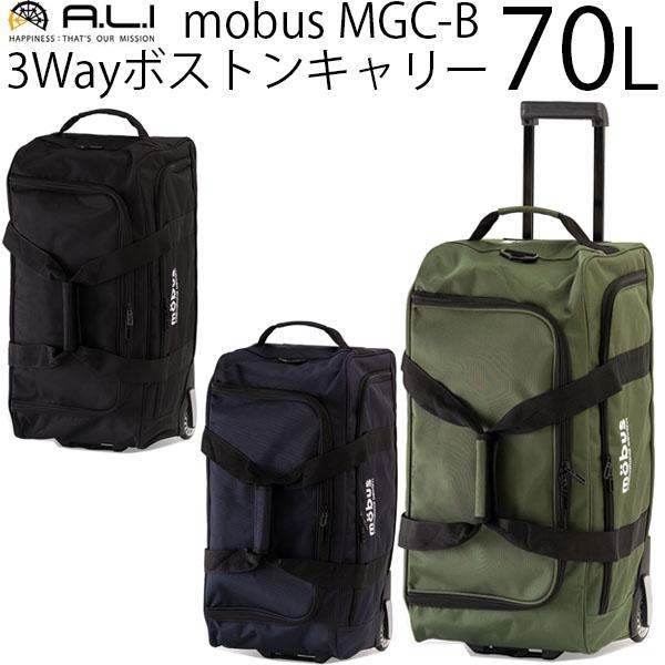 アジアラゲージ アジア・ラゲージ mobus モーブス 3way ボストンキャリー 70L ファスナータイプ ボストンバッグ ショルダーバッグ 5〜7泊用 手荷物預け入れ無料規定内 MBC-B (キャリーケース 中型 ) mobus（モーブス） アジアラゲージ アジア・ラゲージ 3way ボストン