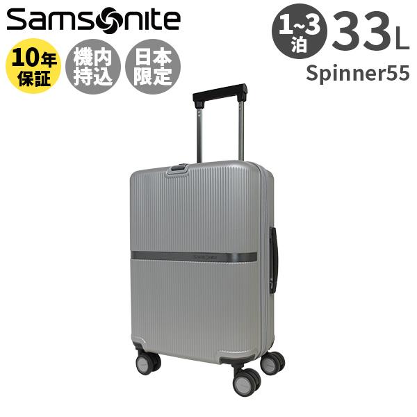 Samsonite Minter サムソナイト ミンター スピナー55 33L スーツ Samsonite Minter サムソナイト ミンター スピナー55 33L スーツ