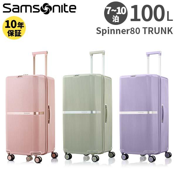 Samsonite Minter サムソナイト ミンター スピナー80 100L スーツケース LLサイズ 1週間 正規10年保証 (HH5*029/161248) 正規品