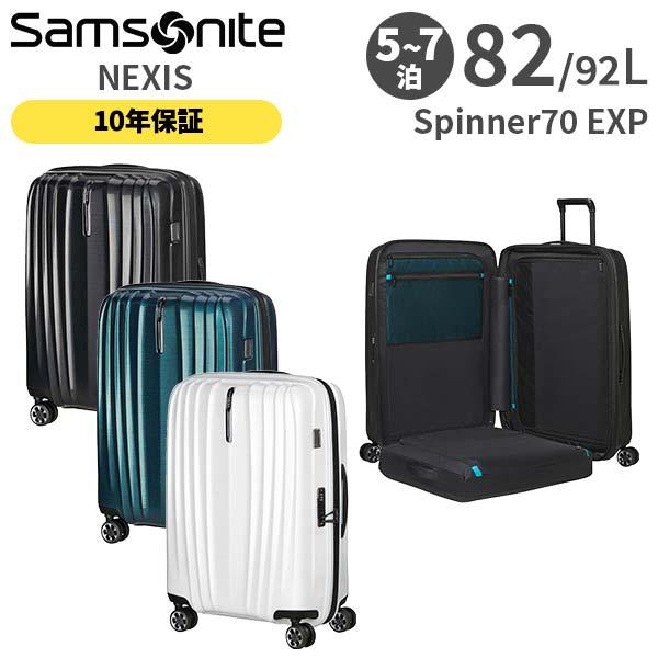Samsonite NEXIS サムソナイト ネクシス スピナー70EXP 82-92L スーツケース 拡張機能 エキスパンダブル Lサイズ 4〜5泊用 正規10年保証付 (KT1*003/158249)