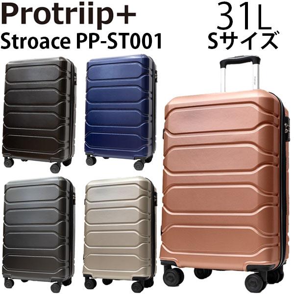 Protriip+ Stroace プロトリップ ストロアス 31L スーツケース 機内持ち込み PP-ST001 ( キャリーケース キャリーバッグ キャリー Sサイズ 小型 小さめ 1泊2日 出張 ) Protriip+ Stroace プロトリップ ストロアス 31L スーツケース 機内