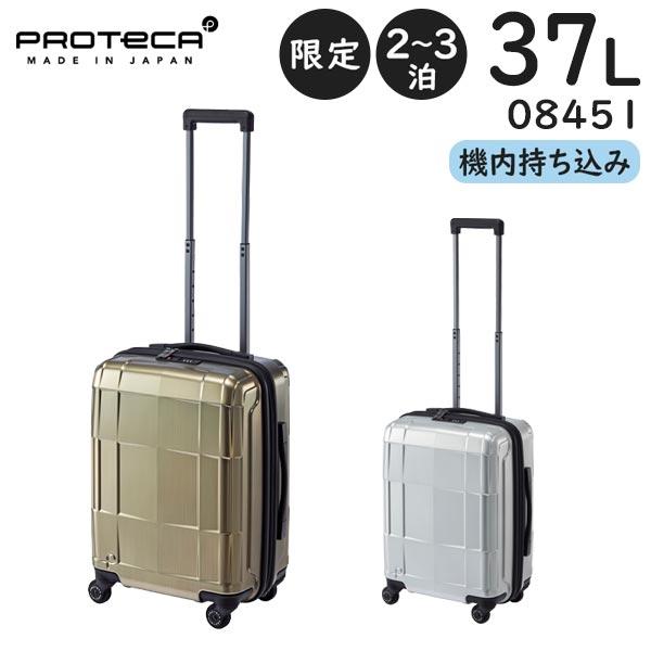 プロテカ スーツケース スタリアCXR 20th LTD2 (37L) 限定 キャスターストッパー付き ファスナータイプ 2〜3泊用 外寸計115cm 機内持ち込みサイズ 08451 ProtecA プロテカ スーツケース スタリアCXR 20th LTD2 (37L) 限定