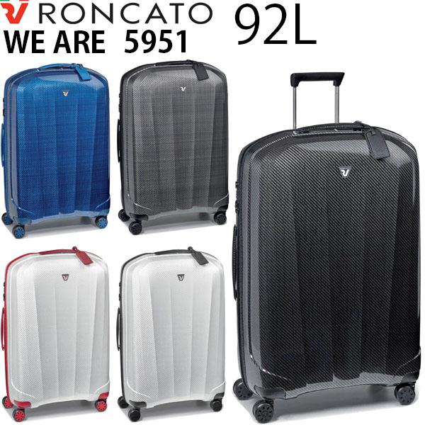 RONCATO WE ARE ロンカート ウイアー 92L スーツケース 正規10年保証付 