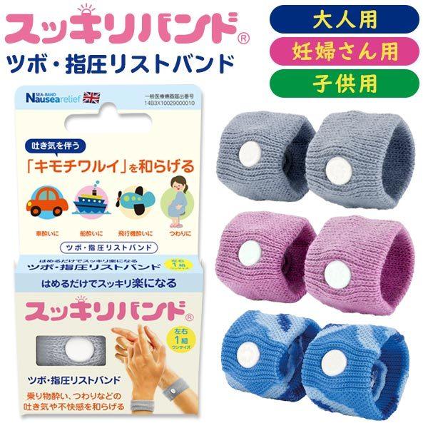 シーバンド 子供用の通販 価格比較 価格 Com