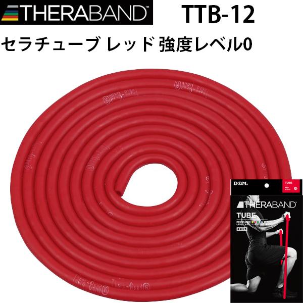 DM ディーエム THERABAND セラバンド セラチューブ3ｍ 強度レベル0 レッド TTB-12  :sera-ttb12:スーツケース旅行用品専門店トコー - 通販 - Yahoo!ショッピング