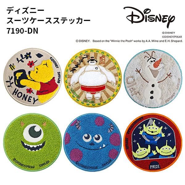 【メール便配送可能】siffler Disney シフレ ディズニー スーツケース ステッカー 顔 可愛い ギフト サガラ刺繍 目印 キズ防止 キズ隠し キャラクター 7190-DN