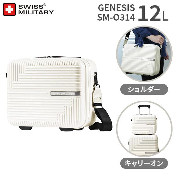SWISS MILITARY GENSIS READYBAG 12L  スイスミリタリー ジェネシス レディバッグ キャリーオン (SM-O314) 正規品 (ミニトランク ショルダーバッグ) SWISS MILITARY GENSIS READYBAG 12L スイスミリタリー ジェネシス