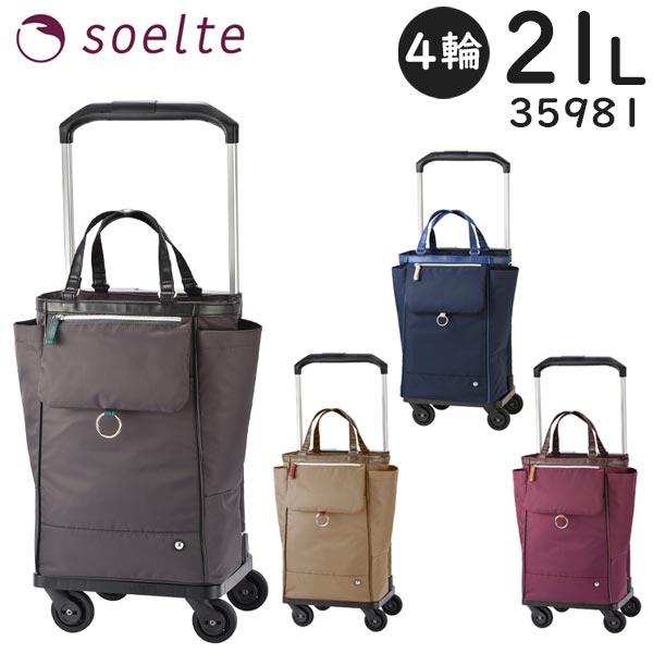 新品　ACE　ソエルテ オートゥイユ お買い物キャリー 21リットル　35981 Ace（エース） soelte ソエルテ オートゥイユ お買い物キャリー 21L 大