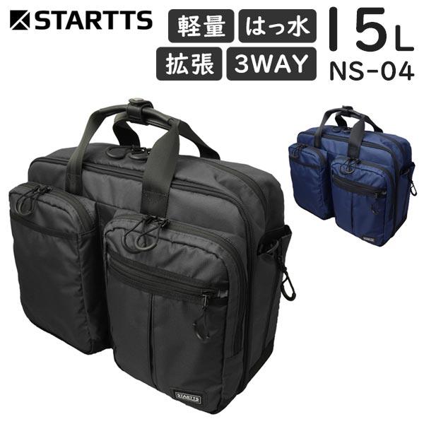 スターツ ニュースタイルキャリー 3WAYブリーフ (15L) 軽量 撥水 多機能 拡張付き ビジネスバッグ NS-04