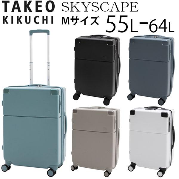 TAKEO KIKUCHI タケオキクチ SKYSCAPE スカイスケープ スーツケース 拡張 エキスパンダブル (55L〜64L) ファスナー Mサイズ 手荷物預け入れ無料規定内 キャスターストッパー SSC002 ( キャリーケース キャリーバッグ 小型 4泊 5泊 ) TAKEO KIKUCHI（タケオキクチ） SKYSCAPE スカイスケープ スーツケース