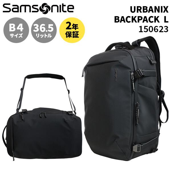 Samsonite サムソナイトURBANIX アーバニクス L ブラック Samsonite URBANIX BACKPACK L サムソナイト アーバニクス バック