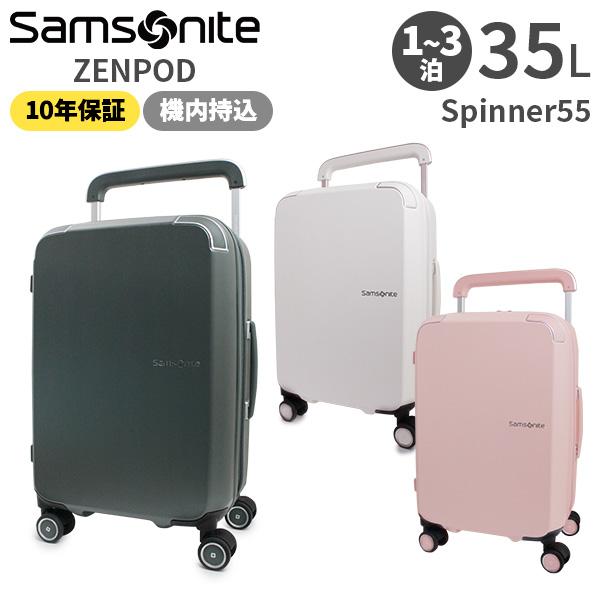 Samsonite ZENPOD サムソナイト ゼンポッド スピナー55 35L Samsonite ZENPOD サムソナイト ゼンポッド スピナー55 35L