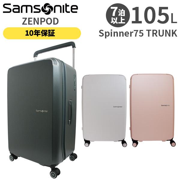 Samsonite ZENPOD サムソナイト ゼンポッド スピナー75 トランク Samsonite ZENPOD サムソナイト ゼンポッド スピナー75 トランク