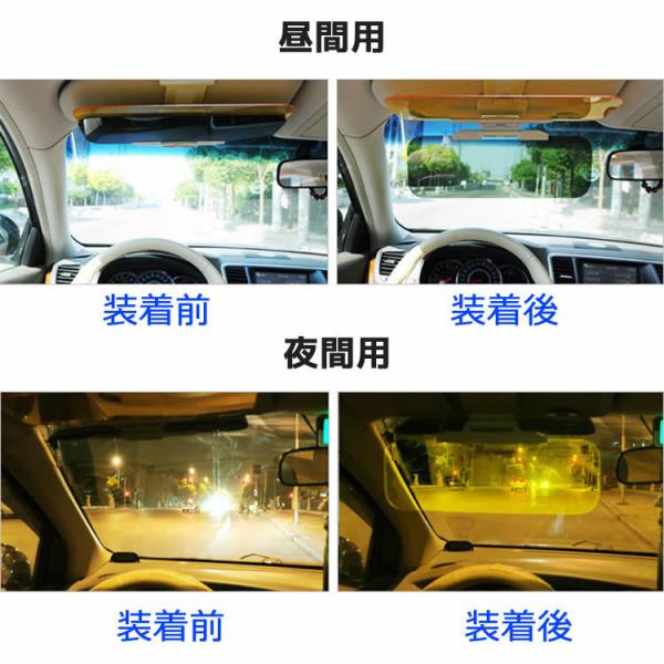 車用サンバイザー 10 Off 昼夜兼用 日よけ Uvカット 偏光 強い日差しや対向車ライト軽減 簡単装着 サンシェード サンバイザー カー用品 車用 自動車 クルマ用 防眩