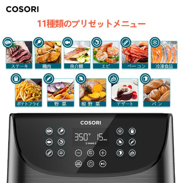 送料無料 ノンフライヤー 電気フライヤー 3.5L大容量 COSORI