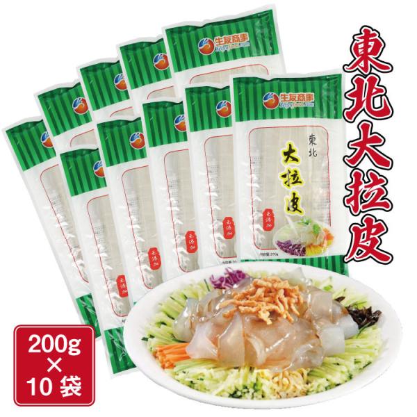 品　　名 東北大拉皮(はるさめ)原 　材料 緑豆澱粉、しゃがいも澱粉内容　量 200g×10袋賞味期限 枠外に記載保存方法 直射日光を避け、常温で保存して下さい。原産国名 中国輸入　者 有限会社　生友商事トッポギに きしめんのような板状 幅...