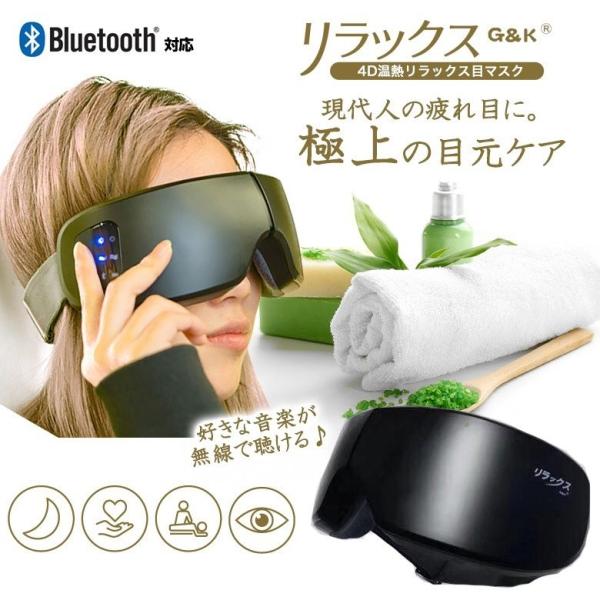 【期間限定割引】ホットアイマッサージャー dショッピング |アイマッサージャー ホットアイマスク アイケア