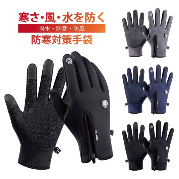 素材：綿、ポリエステル、フリースカラー：ブラック、ネイビー、グレー【注意】※本製品は完全防水ではありません（甲側部撥水）。長時間の水濡れにご注意下さい。※予告なく、商品のデザインなどを変更する場合がございます。※機械による生産過程において、...