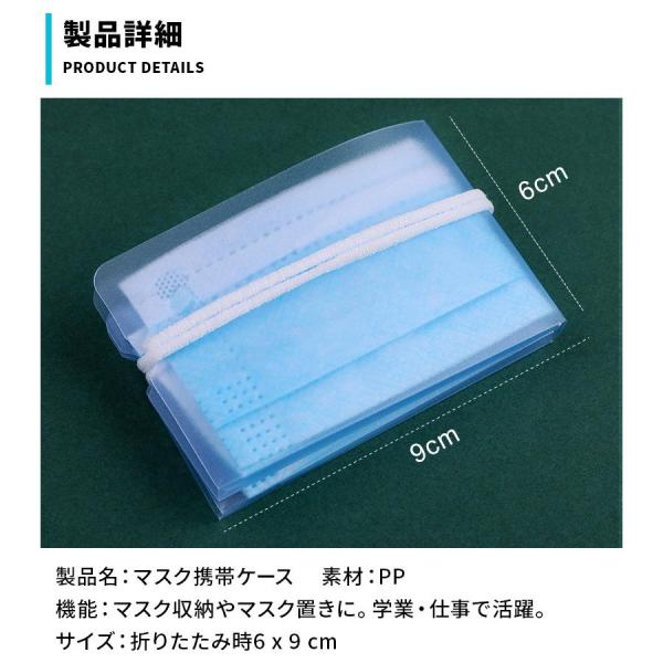マスクケース 10個セット 収納ケース ポケットサイズ コンパクト