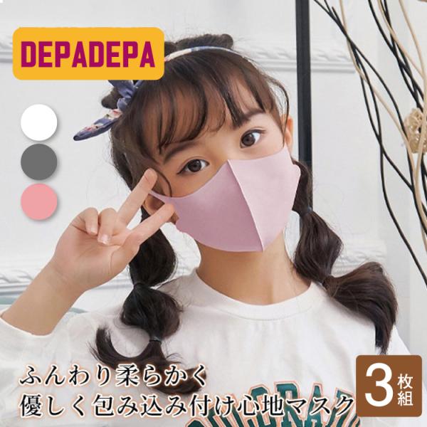 即納 マスク小さめ マスク洗える 防菌マスク 洗えるマスク 涼しいマスク 子供用 涼しい 夏用 接触冷感 在庫あり 女性 子供 ひんやり 上質 送料無料 3枚入り　