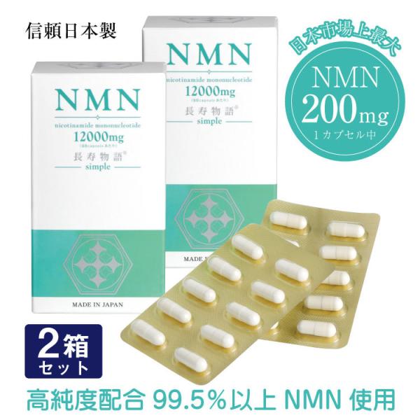 NMN サプリ 国産nmn ニコチンアミドモノヌクレオチド NMN高含有 NMN サプリ 国産nmn ニコチンアミドモノヌクレオチド NMN高含有