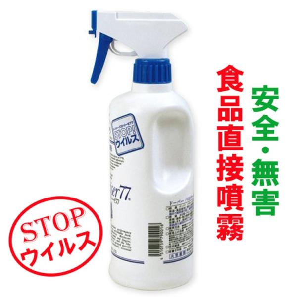 アルコール 消毒液 在庫あり パストリーゼ アルコール除菌 ドーバーパストリーゼ 77 スプレーヘッド付 500ml ウィルス対策 送料無料 Buyee Buyee 日本の通販商品 オークションの代理入札 代理購入