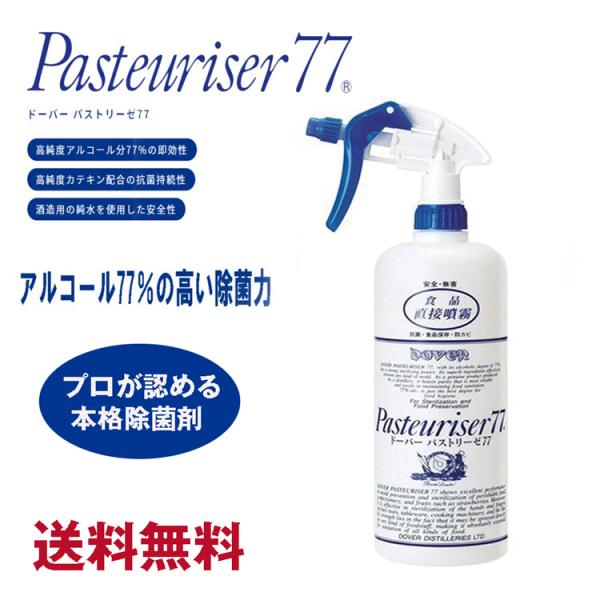 パストリーゼ77 パストリーゼ77 1000ml 1L スプレーヘッド付