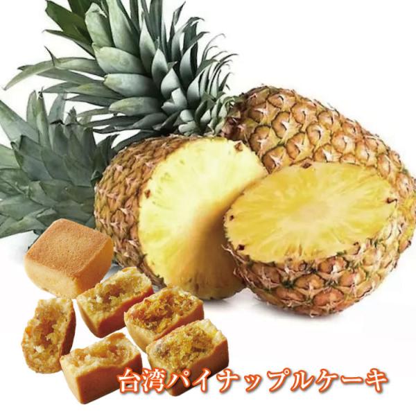 travelplus-jp_pineapplecake_3