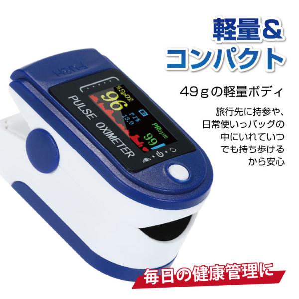 即納パルスオキシメーターのように健康管理できる機器血中酸素濃度計測定器脈拍計酸素飽和度心拍計 介護スピード指先日本語説明書付き高性能高機能家庭用登山スポーツ健康維持