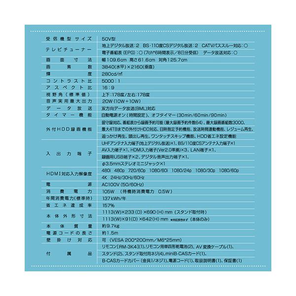 テレビ 50型 50V型 4K対応液晶テレビ 50インチ 地デジ BS CS 4K対応