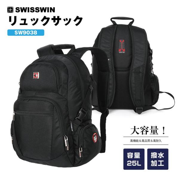 swisswin リュック リュックサック 大容量 防水 レディース メンズ リュック アウトドア バッグ 大きめ ポケット 多い アウトドア サイドポケットSW9038