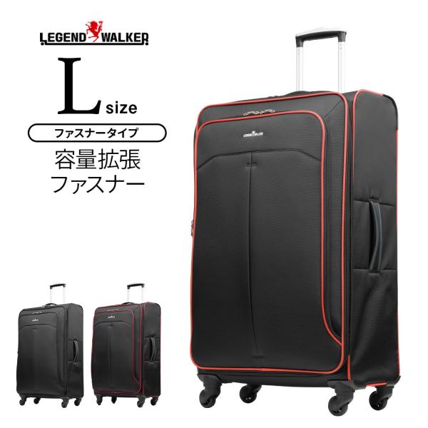 スーツケース　大型ファスナータイプLサイズ FIELDOOR 1年保証 スーツケース Lサイズ 99〜110L 大型 マチ拡張