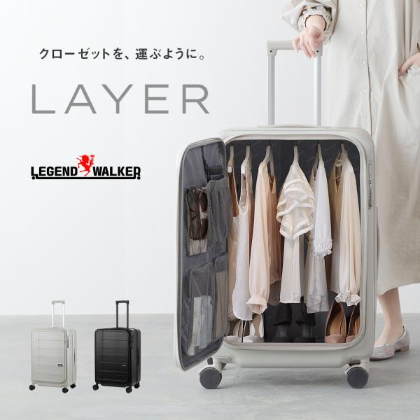 LEGEND WALKER（6033-66） スーツケース ファスナータイプ クローゼット コスプレ フロントオープン ストッパー付 USBポート PC ダイヤルロック 10泊〜 送料無料