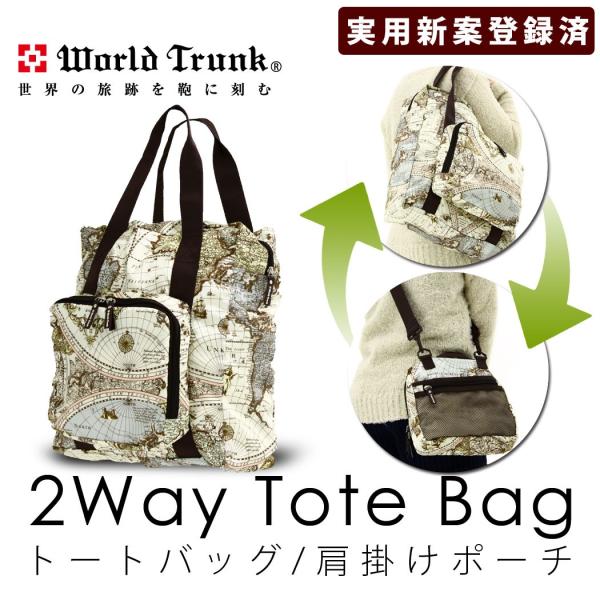 50OFF 2way g[gobO ||[` ΂  ܂肽 g[g obO obN [hgN World Trunk 9088