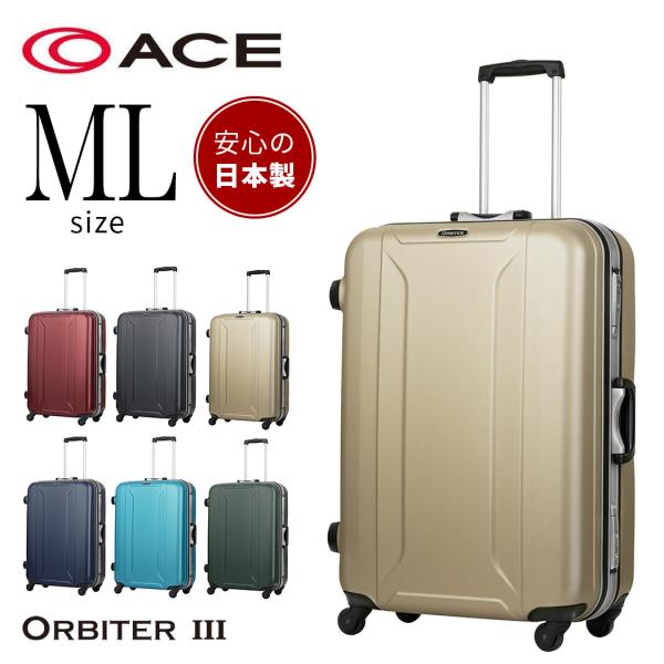 Ace（エース） スーツケース キャリーケース キャリーバッグ 中型 軽量