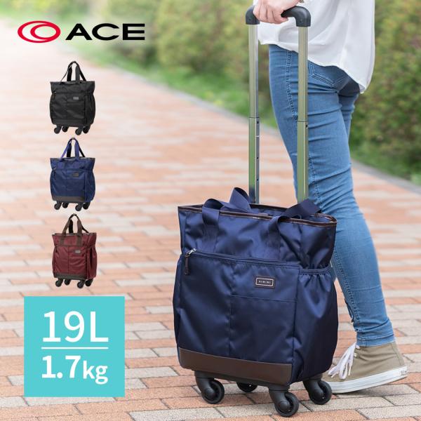 Ace（エース） アーケードカジュアルトローリー 19リットル 機内