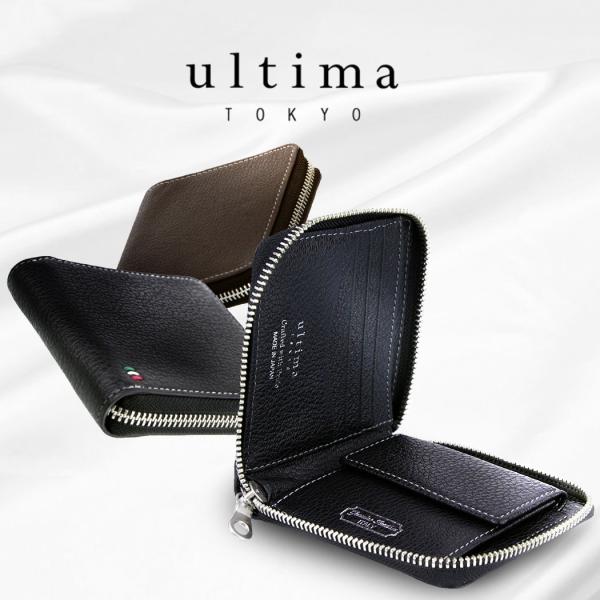 財布 ウォレット ウルティマトーキョー 日本製 小銭入れ 本革 レザー メンズ ultima TOKYO AE-35847